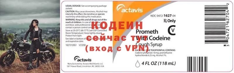 Кодеиновый сироп Lean напиток Lean (лин)  Александровск 