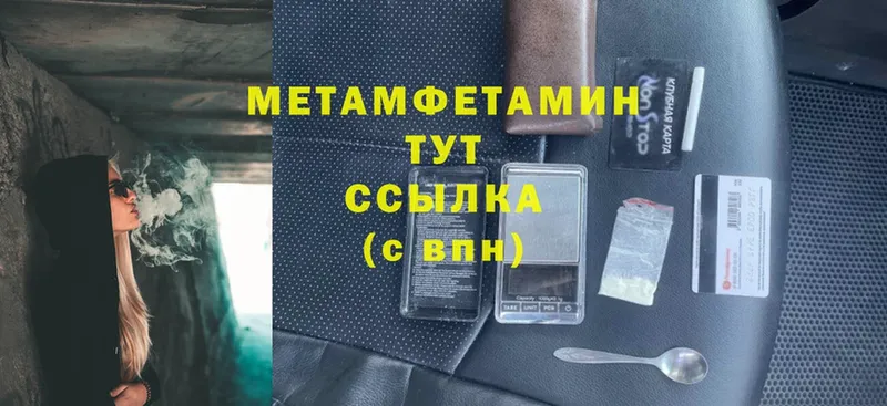 МЕТАМФЕТАМИН витя  Александровск 